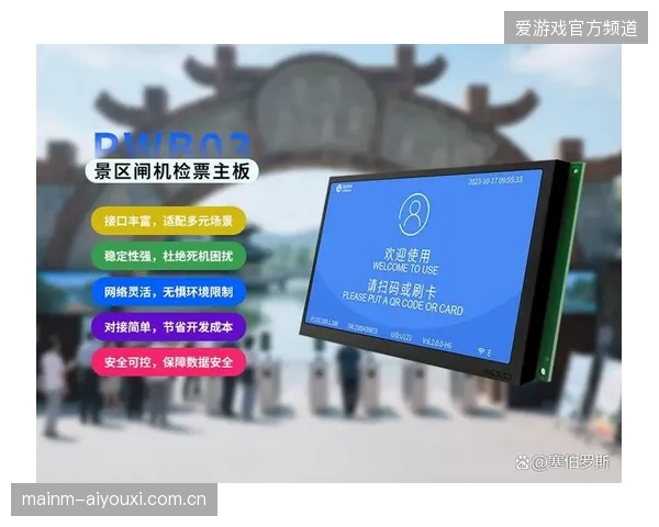 超过82%的区域性赛事票务系统，正通过接口并轨消除多平台库存数据偏差