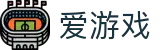 爱游戏(中国) - 官网
